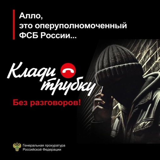 ⚡️«Будьте бдительны! Берегитесь мошенников!»⚡️ ⚡️«Будьте бдительны! Берегитесь мошенников!»⚡️.